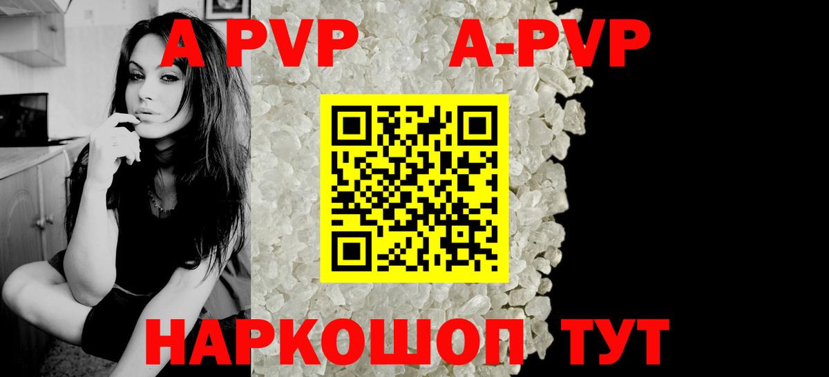 Alpha PVP кристаллы Балашов