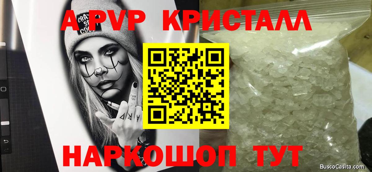 Балашов  Alpha PVP СК  Вход с VPN  Alfa_PVP  А ПВП СК 