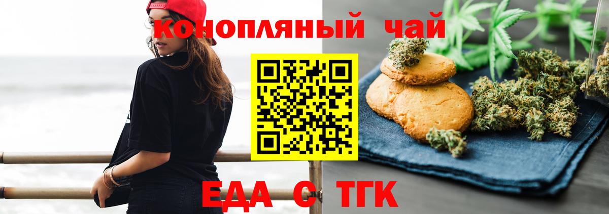 Балашов  Печенье с ТГК конопля  Вход с VPN 