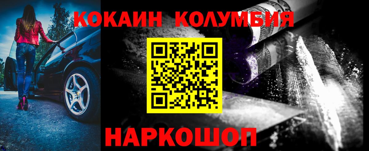 COCAIN Эквадор  Cocaine  Балашов  Cocaine 99%  Вход с VPN 