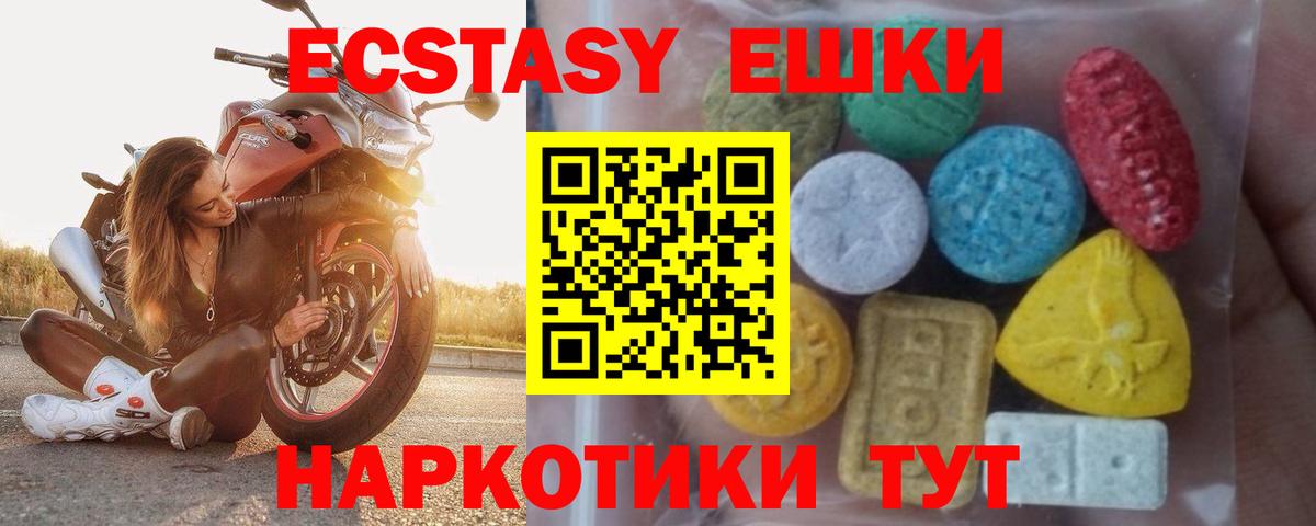 Балашов  Ecstasy  Вход с VPN  Экстази mix  Ecstasy Дубай 