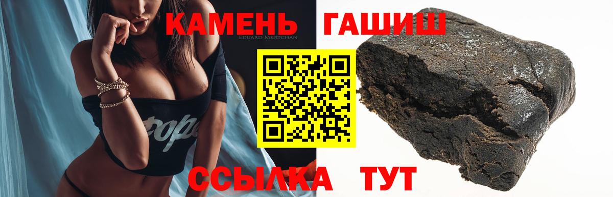 ГАШИШ  Гашиш hashish  Вход с VPN  Балашов  ГАШИШ гарик 