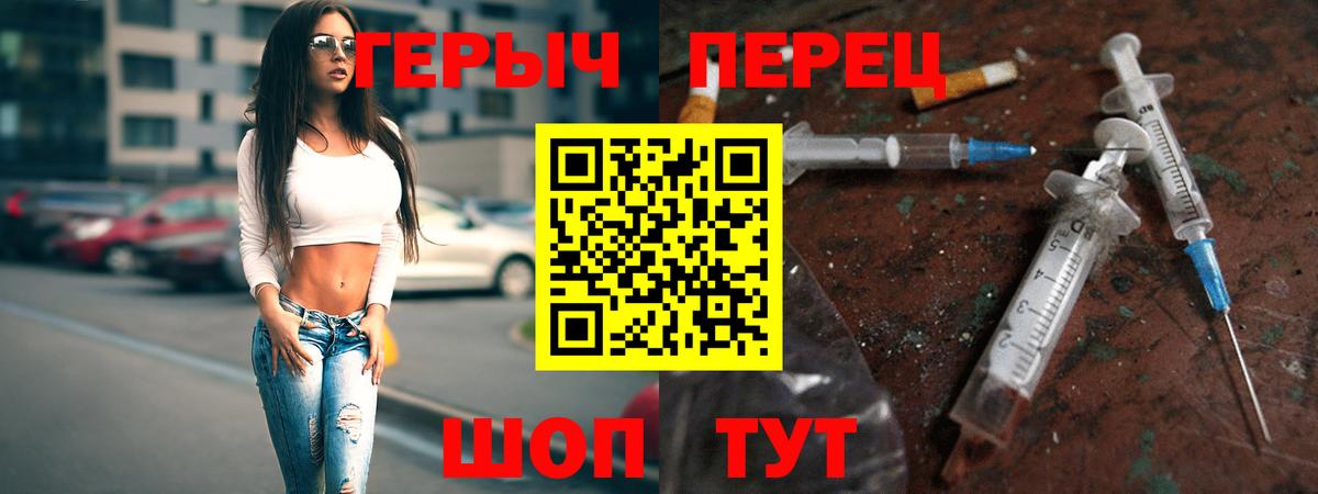 ГЕРОИН белый Балашов