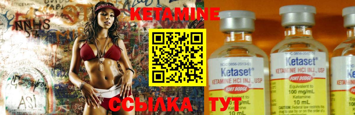 КЕТАМИН ketamine Балашов