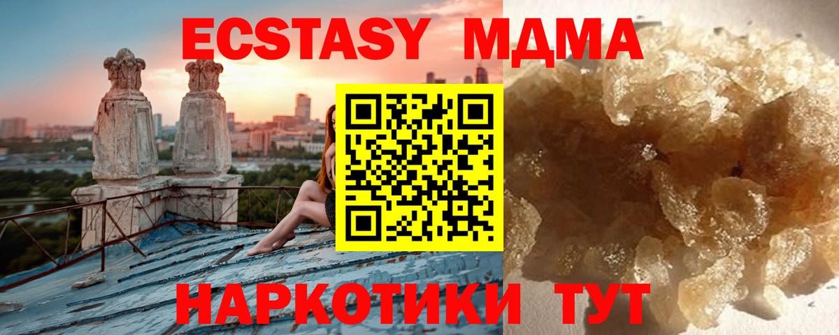 MDMA кристаллы Балашов