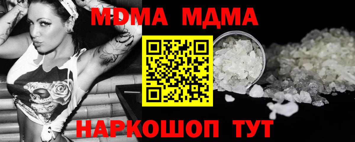 МДМА молли  Вход с VPN  Балашов  MDMA crystal 