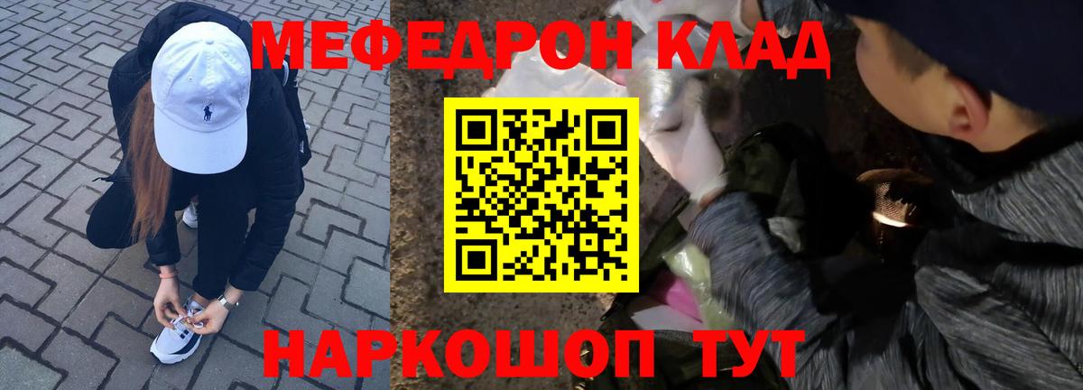 Мефедрон  ОМГ ОМГ ТОР  Мефедрон  Вход с VPN  Мефедрон 4 MMC  Балашов  МЯУ-МЯУ мяу мяу 