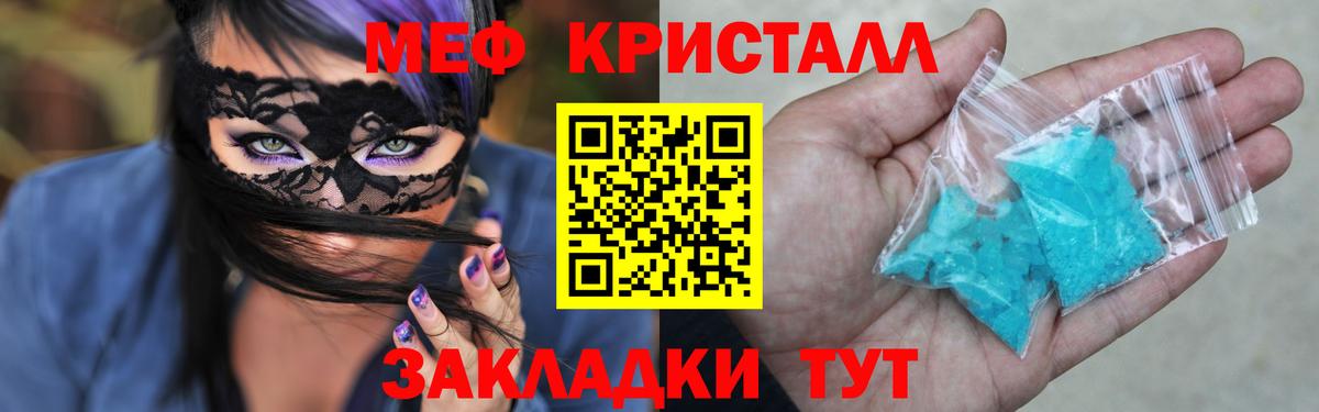 Меф мяу мяу мука Балашов