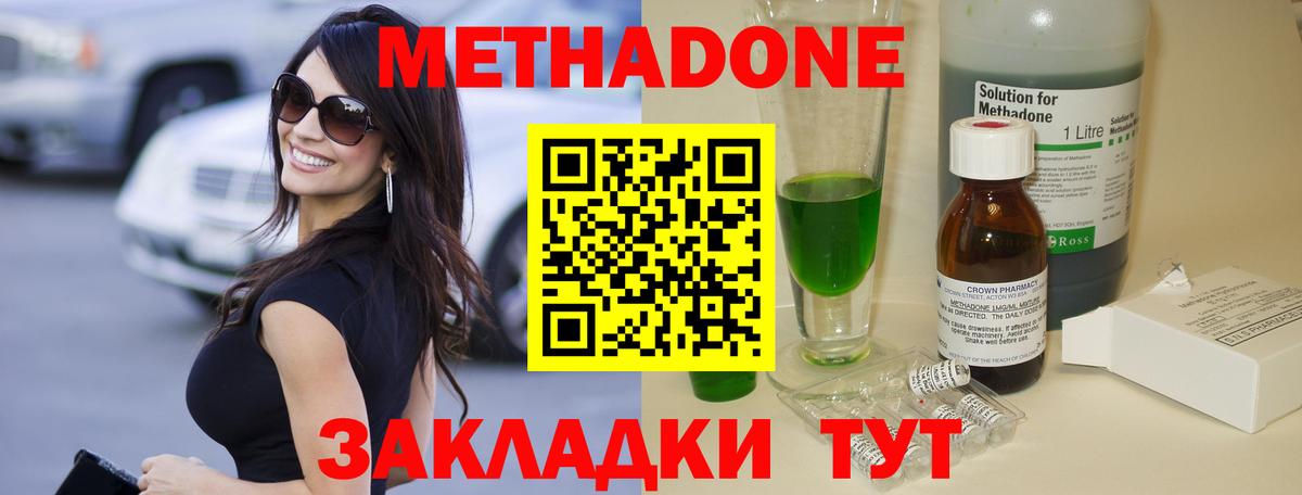 Метадон VHQ  Вход с VPN  Балашов  МЕТАДОН кристалл 