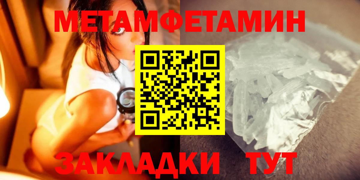 Метамфетамин винт  Вход с VPN  Метамфетамин винт  Метамфетамин  Балашов 