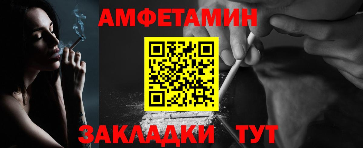 МЕТАМФЕТАМИН Methamphetamine Балашов