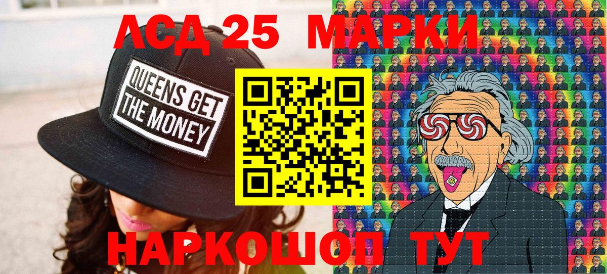 Марки 25I-NBOMe 1,5мг Балашов