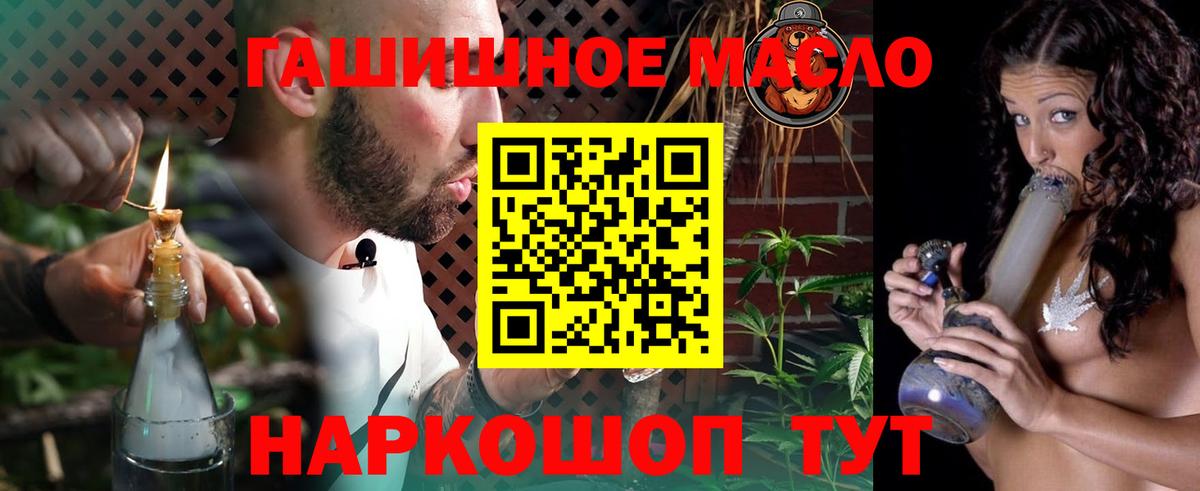 Балашов  ТГК THC oil  Вход с VPN 